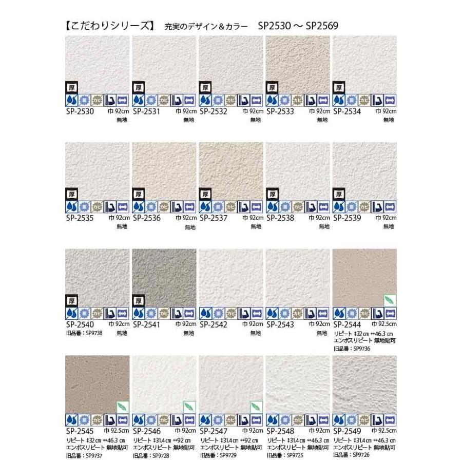 生のり付き壁紙クロス ユーザーズパック 20m《レビューを書いて送料無料》 |  | 04