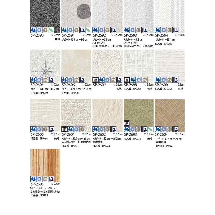 生のり付き壁紙クロス ユーザーズパック 20m《レビューを書いて送料無料》 |  | 07