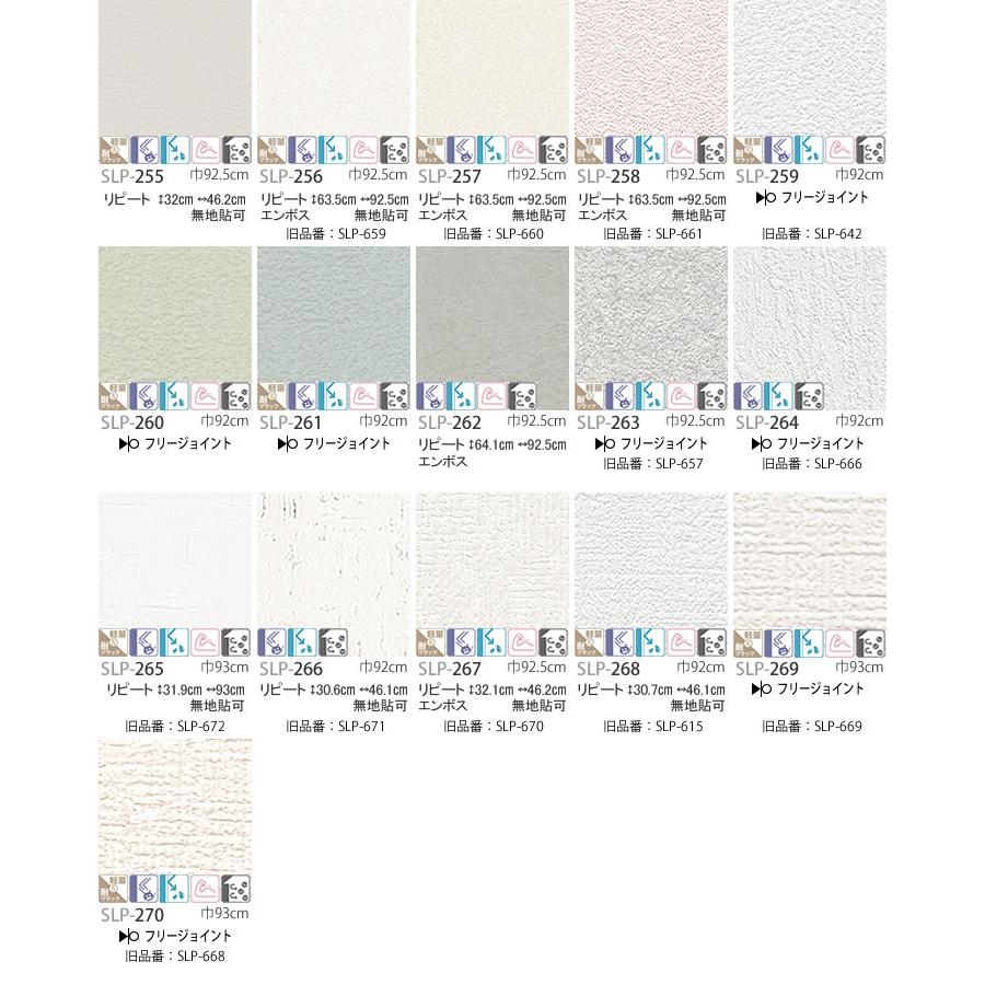 生のり付き壁紙クロス ユーザーズパック 20m《レビューを書いて送料無料》 |  | 07