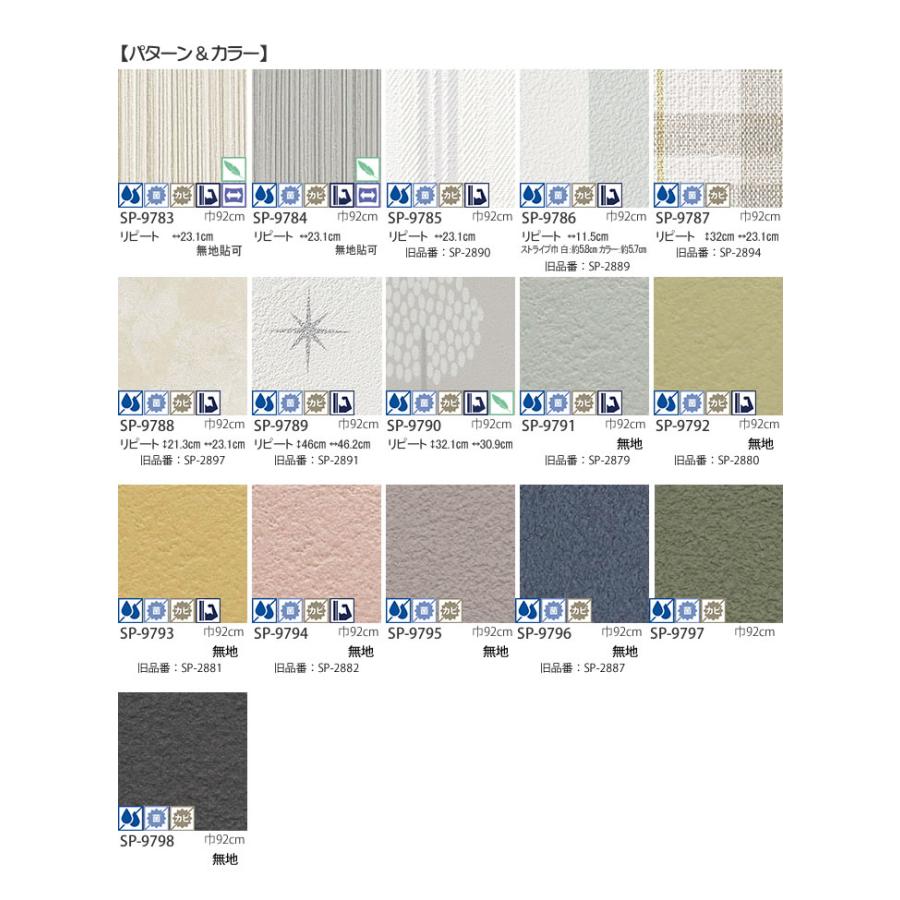 生のり付き壁紙クロス ユーザーズパック 20m《レビューを書いて送料無料》 |  | 09