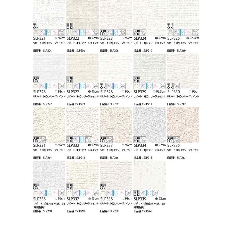 生のり付き壁紙クロス ユーザーズパック 30m《レビューを書いて送料無料》初心者さん用セット |  | 10