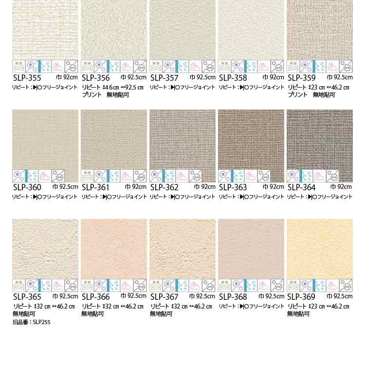 生のり付き壁紙クロス ユーザーズパック 30m《レビューを書いて送料無料》初心者さん用セット |  | 12