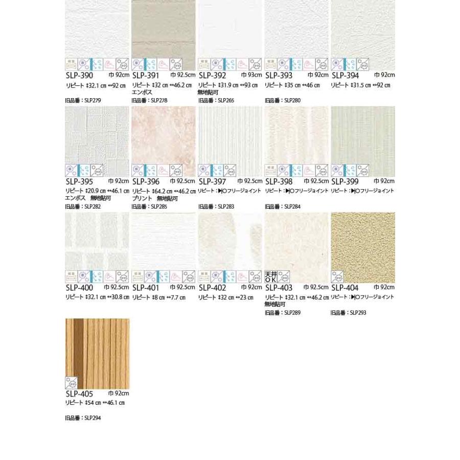 生のり付き壁紙クロス ユーザーズパック 30m《レビューを書いて送料無料》初心者さん用セット |  | 14