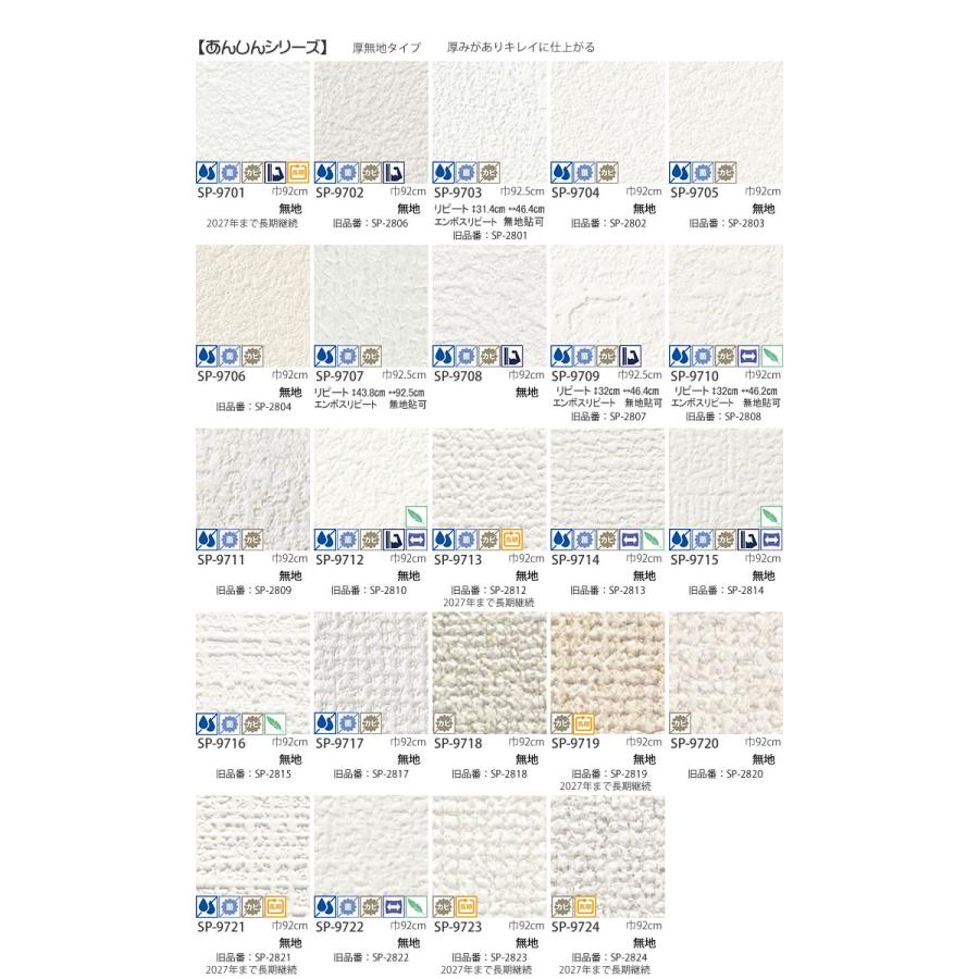 生のり付き壁紙クロス ユーザーズパック 30m《レビューを書いて送料無料》初心者さん用セット |  | 01