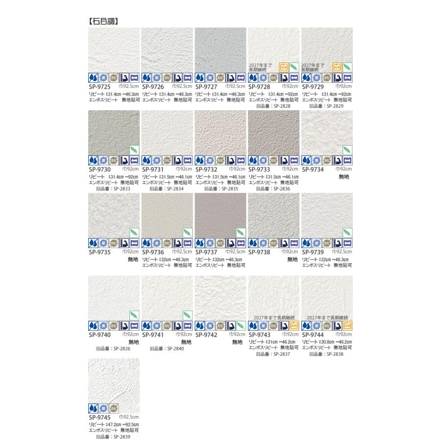 生のり付き壁紙クロス ユーザーズパック 30m《レビューを書いて送料無料》初心者さん用セット |  | 05