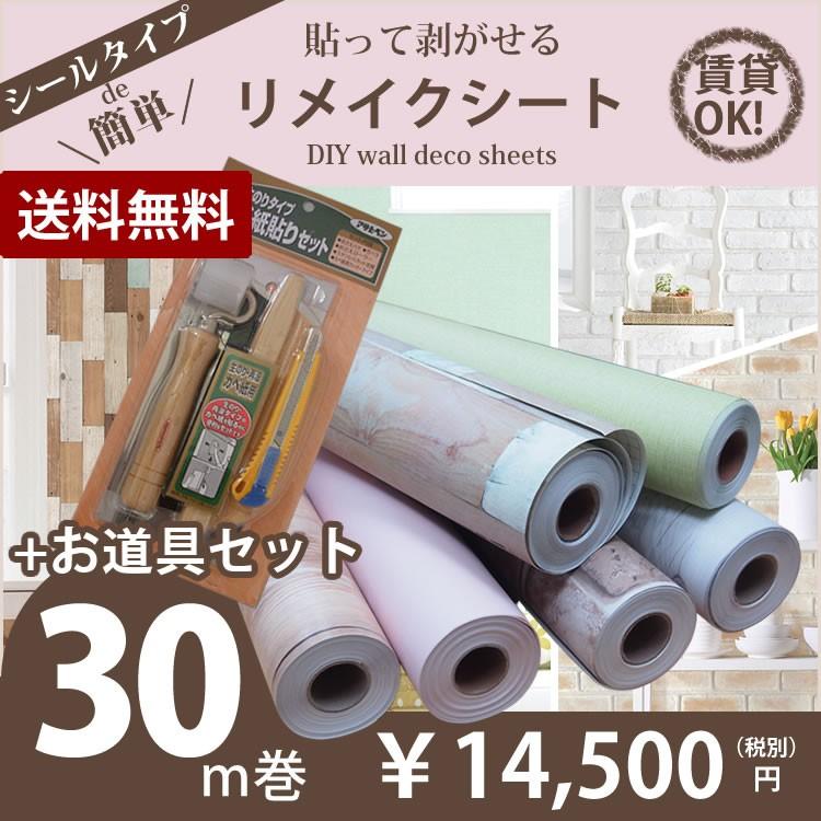 壁紙 シール はがせる レンガ のり付き クロス 木目 ウォール