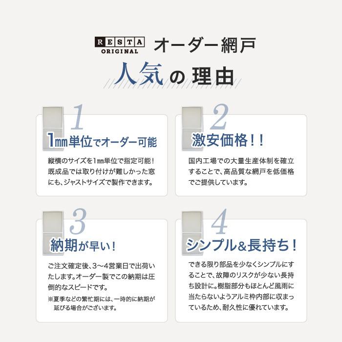 あみど 網戸 Diyshop Resta Paypayモール店 通販 Paypayモール オーダー網戸 Resta引き違い網戸 スタンダードタイプ 幅1322 1356mm 高さ44 2143mm Amido Res Stand アミド Www Ecopackersperu Com