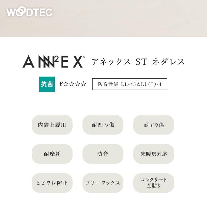 フローリング材 朝日ウッドテック アネックス St 直貼り 床暖房対応 防音フロア 1坪 Hrts501l4k Hrts514l4k Diyshop Resta Paypayモール店 通販 Paypayモール