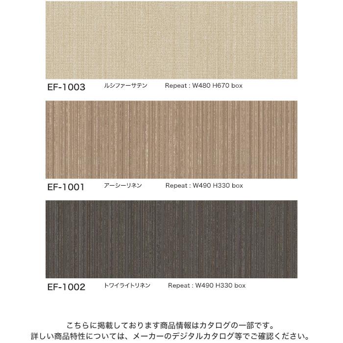 カッティングシート ベルビアンEX 内外装用高機能性化粧フィルム EF-1004〜EF-1002*EF-1004/EF-1002 ...