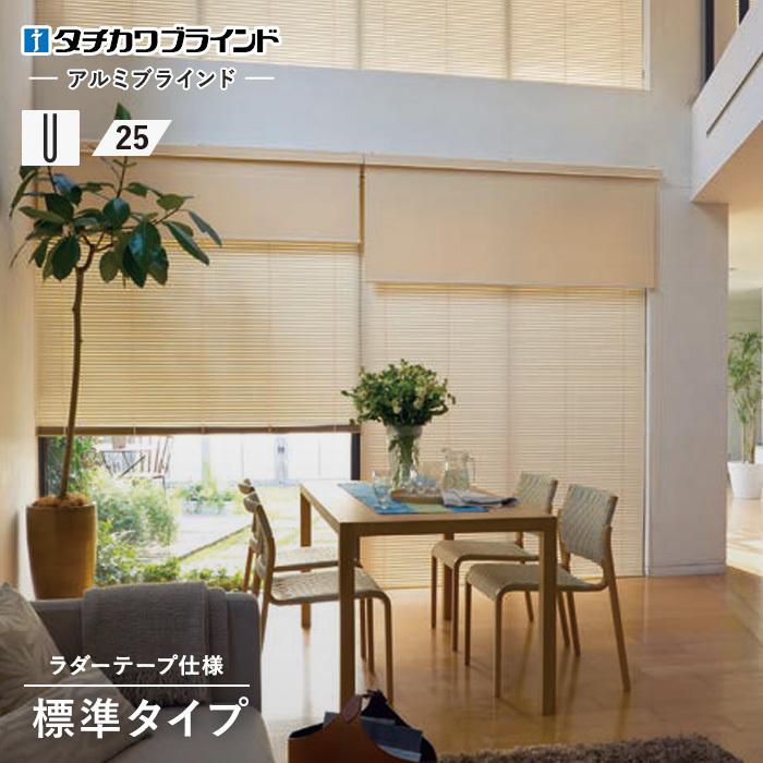 信頼 立川ブラインド☆サイズ違い二本組☆ カーテン - poumonquebec.ca