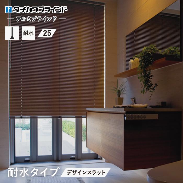 売上超高品質 ブラインド タチカワブラインド シルキー アクア アルミ