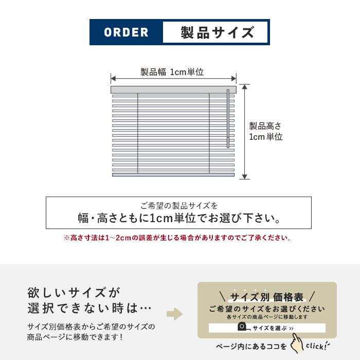 カーテン、ブラインド ブラインド タチカワブラインド モノコム25 アルミ 標準 25 コード仕様 標準+遮熱スラット「幅351〜375cm×高さ45〜140cm」__tkb-mca-h-25