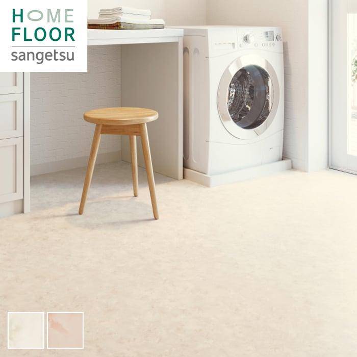 クッションフロア 耐次亜塩素酸 住宅用クッションフロア サンゲツ オニックス 1cm巾 1 8mm厚 Hm Hm Diyshop Resta Paypayモール店 通販 Paypayモール
