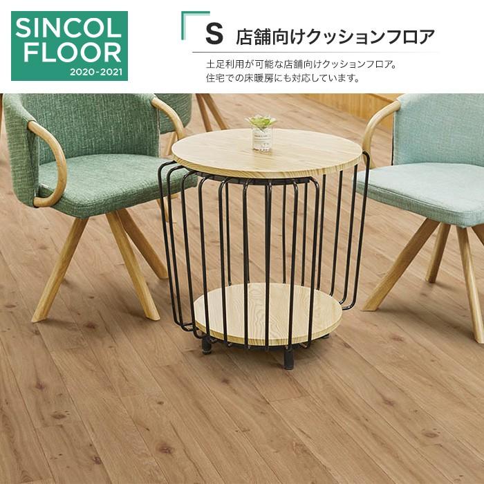 クッションフロア 店舗向け 床暖房 土足対応 シンコール クッションフロア S 1cm巾 2 3mm厚 オーク S7508 S7508 Diyshop Resta Paypayモール店 通販 Paypayモール