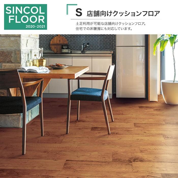 クッションフロア 店舗向け 床暖房 土足対応 シンコール クッションフロア S 1cm巾 2 3mm厚 パイン S7511 Diyshop Resta Paypayモール店 通販 Paypayモール