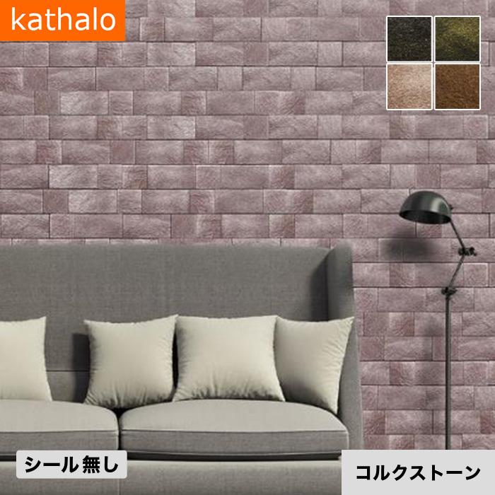 Diyshop Resta Yahoo コルクストーン 店コルク ストーンコレクション Brg Ka Cpmks01 Bls 66枚