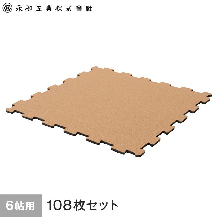 コルク 日本製ジョイントコルクマット 6畳用 108枚 ナチュラル JOINT-C-108 349cm×262cm 目安 格安 価格でご提供いたします メーカー直送