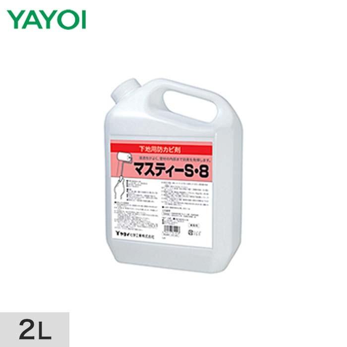 防カビ剤 マスティーs 8 2l 237 403 Fk237 403 Diyshop Resta Paypayモール店 通販 Paypayモール