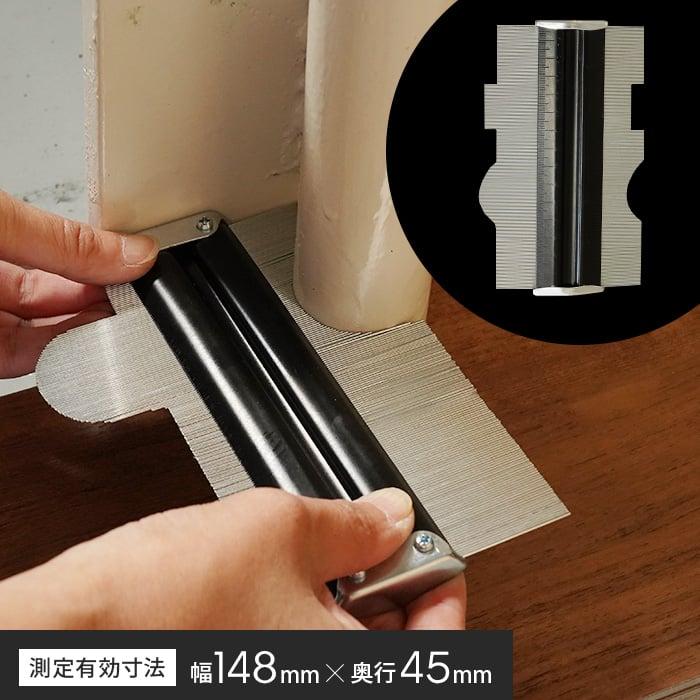 型取りゲージ RESTA どんな形・凹凸でも簡単に型取りできる（Yahoo!・DIYSHOP RESTA Yahoo!店）