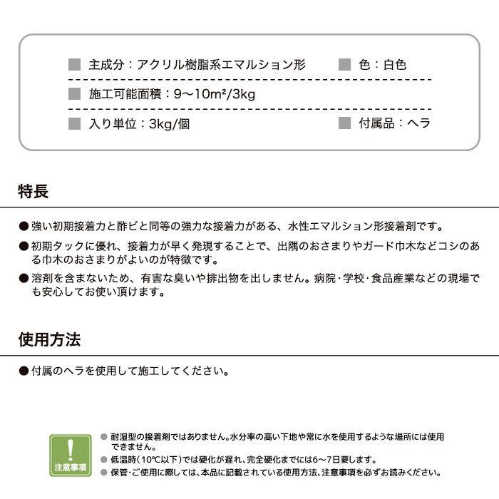 巾木 垂直面施工用 アクリル樹脂系接着剤 初期強接着 ベンリダイン Wh 3kg 608 Fksa0044 Diyshop Resta Yahoo 店 通販 Yahoo ショッピング