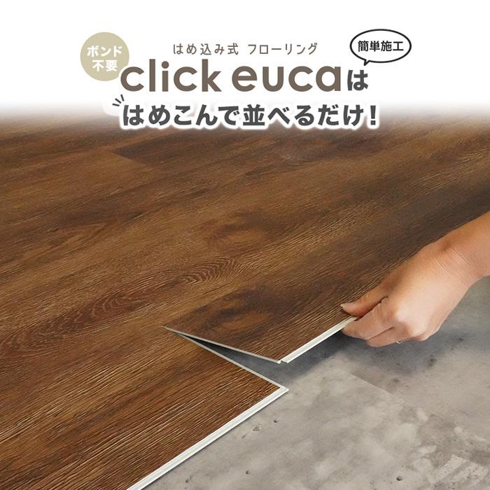 フローリング材 カットサンプル 計5色まで購入可 はめ込み式フローリング クリックeuca リアルウッドグレイン 有料サンプル*1/5__sample-cl-40 :ftsample004:DIYSHOP RESTA Yahoo!店 - 通販 - Yahoo!ショッピング フローリング材 カットサンプル 計5色まで購入可 はめ込み式フローリング クリックeuca リアルウッドグレイン 有料サンプル*1/5__sample-cl-40 :ftsample004:DIYSHOP RESTA Yahoo!店 - 通販 - Yahoo!ショッピング