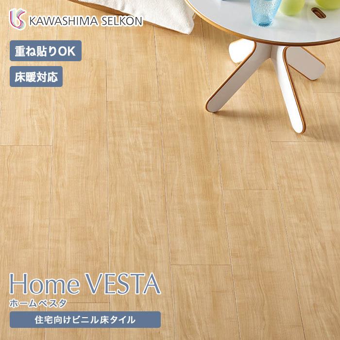 フロアタイル 住宅向けビニル床タイル 床暖ok 重ね貼り可 川島織物セルコン ホームベスタ ペール 150 914 4 3mm 24枚入 Vh3002 Diyshop Resta Paypayモール店 通販 Paypayモール