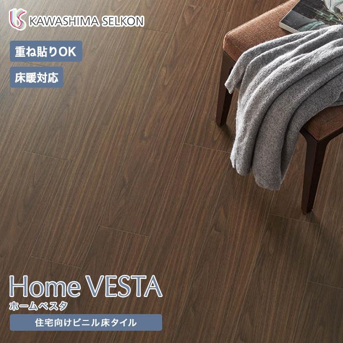 フロアタイル 住宅向けビニル床タイル 床暖ok 重ね貼り可 川島織物セルコン ホームベスタ モカ 150 914 4 3mm 24枚入 Vh3004 Diyshop Resta Paypayモール店 通販 Paypayモール