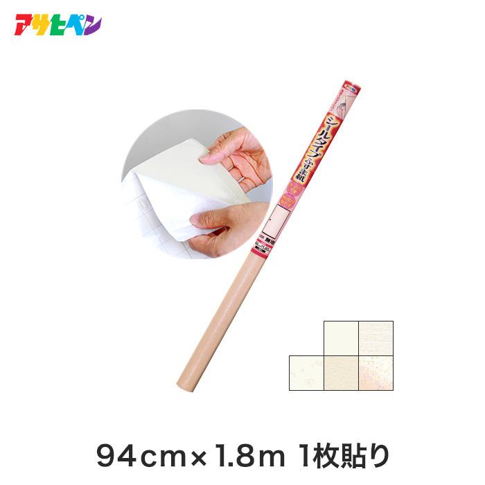 ふすま紙 裏紙を剥がして貼るだけ シールタイプふすま紙 94cm 180cm 350 1枚入り 354 Ap 未使用