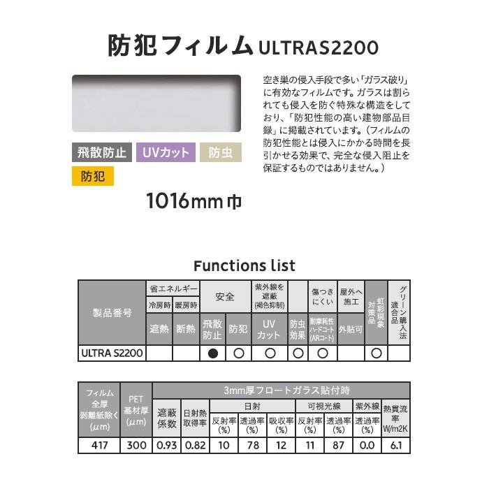 窓ガラスフィルム 3M ガラスフィルム スコッチティント 防犯フィルム ULTRAS2200 1016mm巾*ULTRAS2200-1016 :gf3m0015:DIYSHOP RESTA Yahoo!店 - 通販 - Yahoo!ショッピング 窓ガラスフィルム 3M ガラスフィルム スコッチティント 防犯フィルム ULTRAS2200 1016mm巾*ULTRAS2200-1016 :gf3m0015:DIYSHOP RESTA Yahoo!店 - 通販 - Yahoo!ショッピング