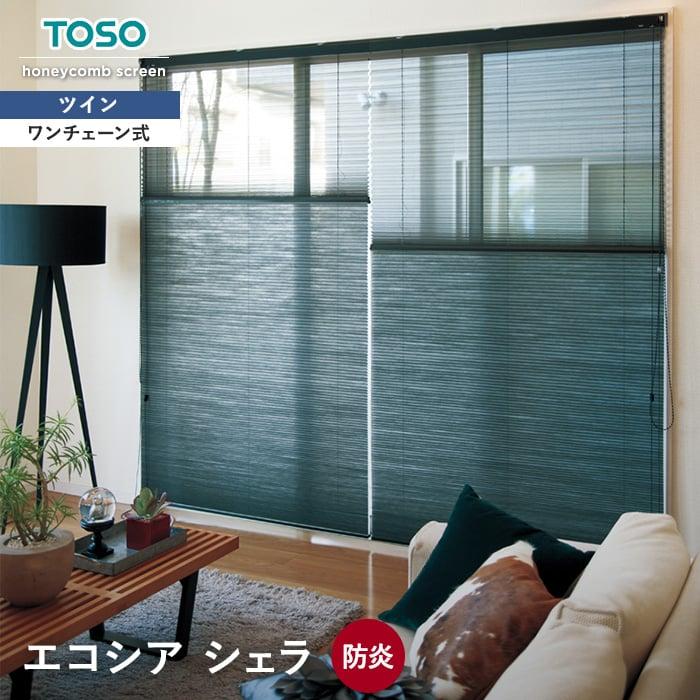 ブロック ニックネーム 怪しい Toso ハニカム スクリーン 社会科 シェトランド諸島 しょっぱい