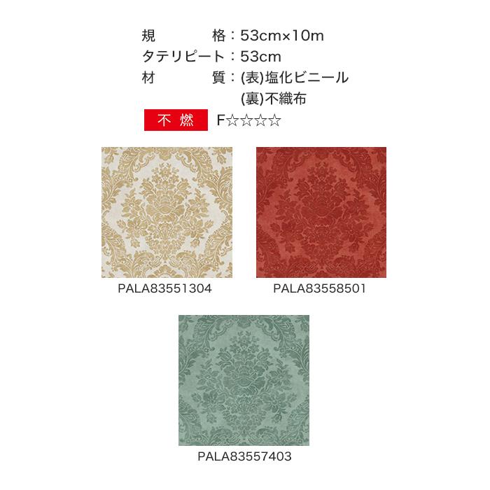 大人気新作 壁紙 のり無し 輸入壁紙 テシード Utopia6 Pala 53cm 10m Pala Pala Tc 壁紙 バリエーション Pala Www Mobilite Fr Sodexo Com