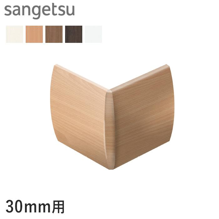 サンゲツ スマートジョイナー出隅材 30mm用 Sj 11 4 Sj 15 4 Diyshop Resta Paypayモール店 通販 Paypayモール