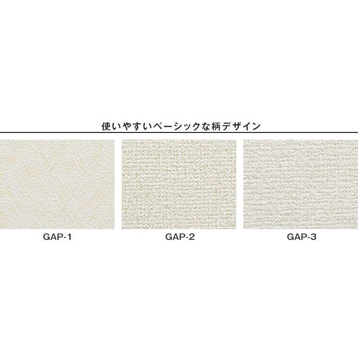 壁紙 天井にも壁にも貼れるカベ紙 シール壁紙 30cm 6m Gap 1 Gap 3 Resta Paypayモール店 通販 Paypayモール