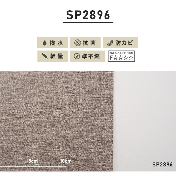 壁紙 サンゲツ Sp9586 生のり付きスリット壁紙 チャレンジセット15m Sp9586 Challenge15 Diyshop Resta Paypayモール店 通販 Paypayモール