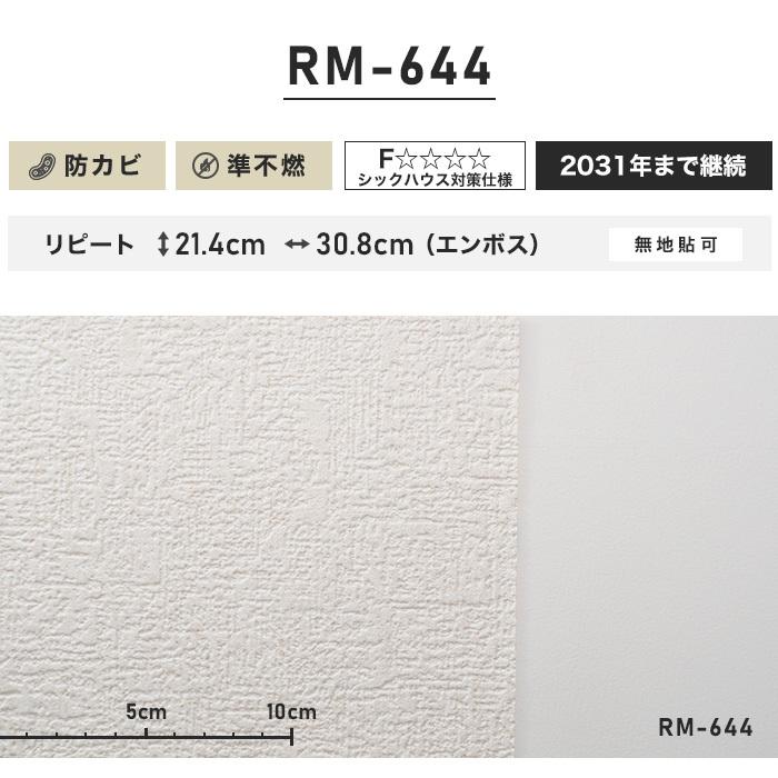 Rm 544 通販 住宅設備 生のり付きスリット壁紙 Resta 内装 ルノン Resta 壁紙 店 チャレンジセット30m Rm 544 Challenge Diyshop