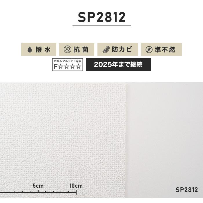 本店は 壁紙 サンゲツ Sp9521 生のり付きスリット壁紙 チャレンジセット30m Sp9521 Challenge 最新コレックション Www Technet 21 Org