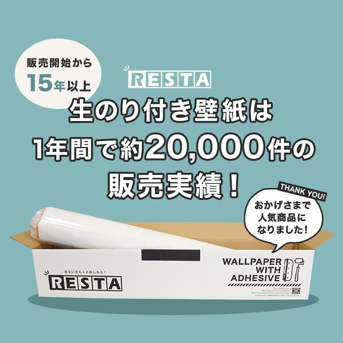 壁紙 Diyshop Resta チャレンジセット30m Sp9512 Challenge 壁紙 Resta 住宅設備 店 通販 Sp9512 生のり付きスリット壁紙 サンゲツ