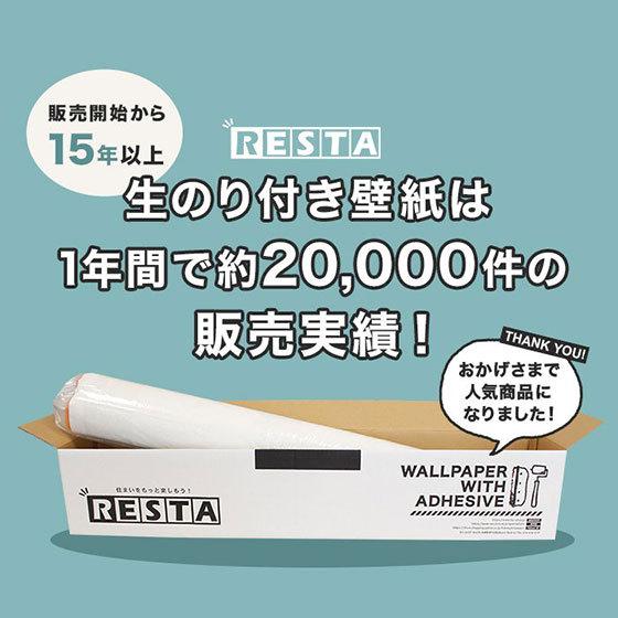 まいの 壁紙 クロス チャレンジセット30m 生のり付きスリット壁紙 道具 東リvs8019 Vs8019 Challenge Diyshop Resta Paypayモール店 通販 Paypayモール チャレンジ Shineray Com Br
