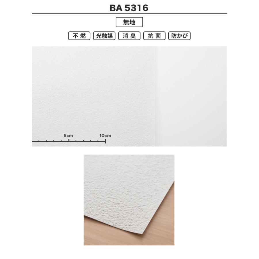 壁紙 シンコール Ba 5316生のり付き機能性スリット壁紙 チャレンジセットプラス15m Ba5316 内装 Challenge15 K シンコール Diyshop Resta Resta 店 通販