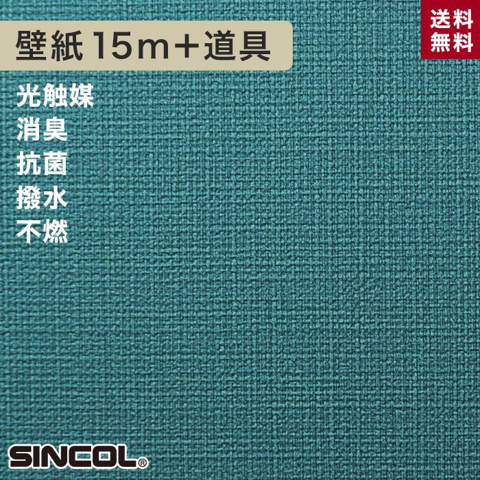 生まれのブランドで クロス 壁紙 シンコール チャレンジセットプラス15m Ba5010 Challenge15 K Ba 5010生のり付き機能性スリット壁紙 壁紙 バリエーション Ba5010