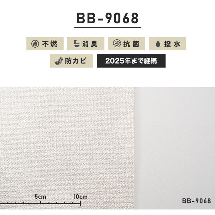 ギフ 包装 壁紙 クロス チャレンジセットプラス15ｍ 生のり付きスリット壁紙 道具 シンコール 9068 9068 Challenge15 K 壁紙 バリエーション 9068 Labfuturo Cos Ufrj Br