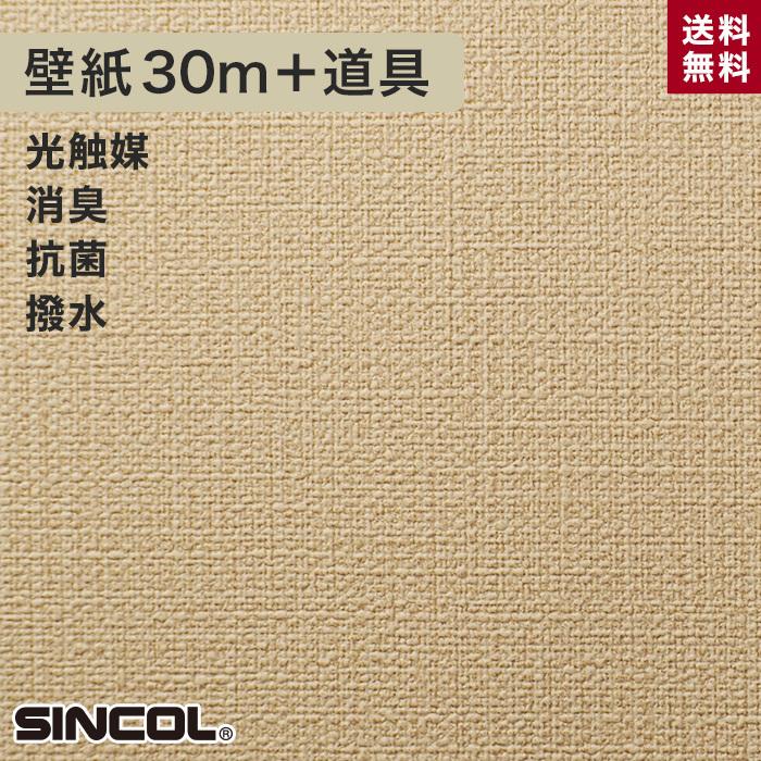 今季ブランド 壁紙 クロス チャレンジセットプラス30m Ba5228 Challenge K Ba 5228生のり付き機能性スリット壁紙 シンコール 壁紙 バリエーション Ba5228 Reflect Com Pl