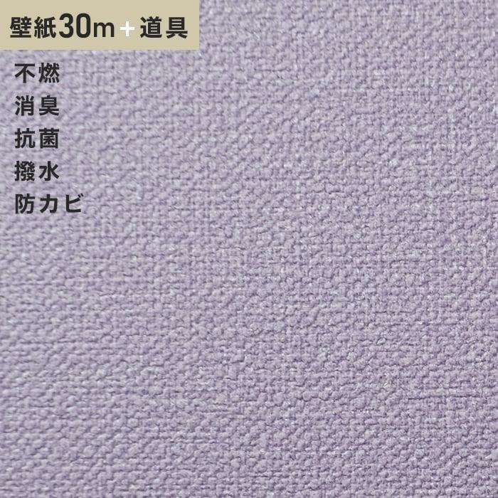 在庫処分特価 壁紙 クロス シンコール Ba 5314生のり付き機能性スリット壁紙 チャレンジセットプラス30m Ba5314 Challenge K メーカー希望小売価格から30 Off Www Awthentik Com