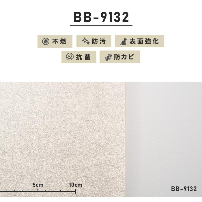 壁紙シンコールbb 1160 住宅設備生のり付き機能性スリット壁紙チャレンジセットプラス30m 壁紙 1160 Challenge K 内装diyshop Resta 店 通販