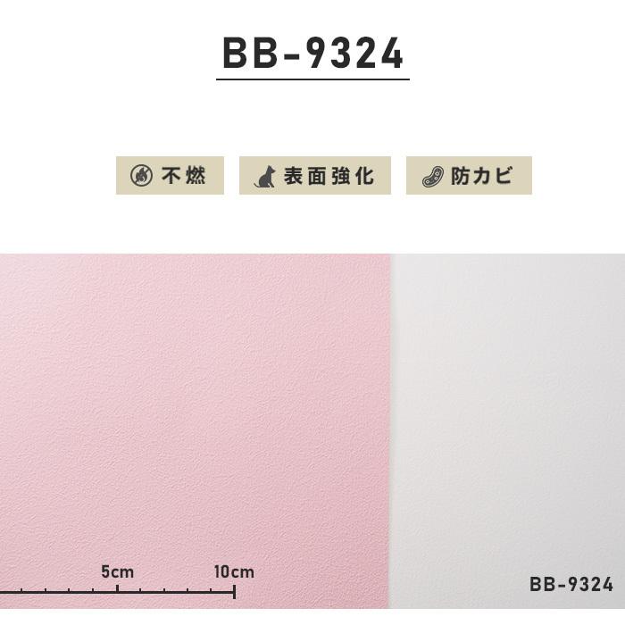 壁紙 クロス チャレンジセットプラス30m 生のり付きスリット壁紙 道具 シンコール 9324 9324 Challenge K Diyshop Resta Paypayモール店 通販 Paypayモール