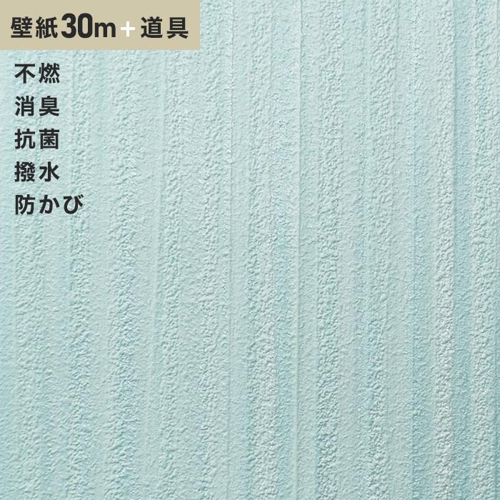 安い割引 壁紙 クロス 9374 9374 Challenge K シンコール 生のり付きスリット壁紙 道具 チャレンジセットプラス30m 壁紙 バリエーション 9374 Rysunek Umk Pl