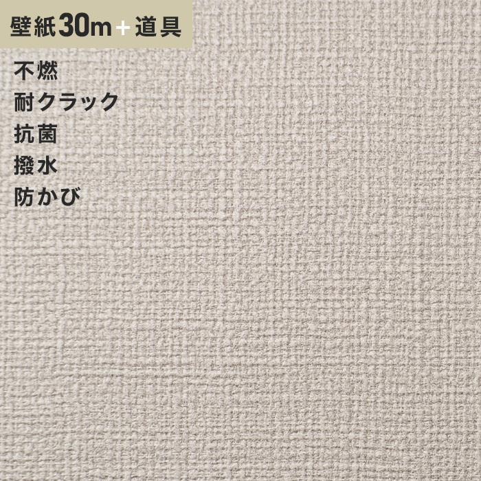 日本最大のブランド 壁紙 クロス チャレンジセットプラス30m (生のり付きスリット壁紙＋道具) シンコール BB9012*BB9012__challenge-k- 壁紙