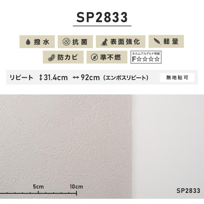 壁紙 クロス シンプルパック15m 生のり付きスリット壁紙のみ サンゲツ Sp23 旧sp9562 Sp23 15pac Diyshop Resta Paypayモール店 通販 Paypayモール