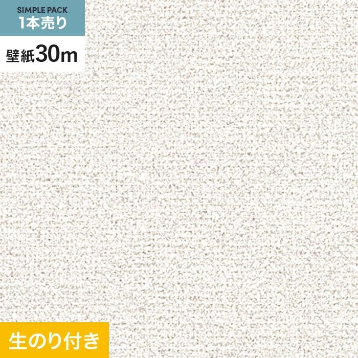 今季ブランド 壁紙 クロス シンプルパック30m 生のり付きスリット壁紙のみ ルノン Rm 632 旧rm 522 Rm 632 30pac 壁紙 バリエーション Rm 632 Reflect Com Pl