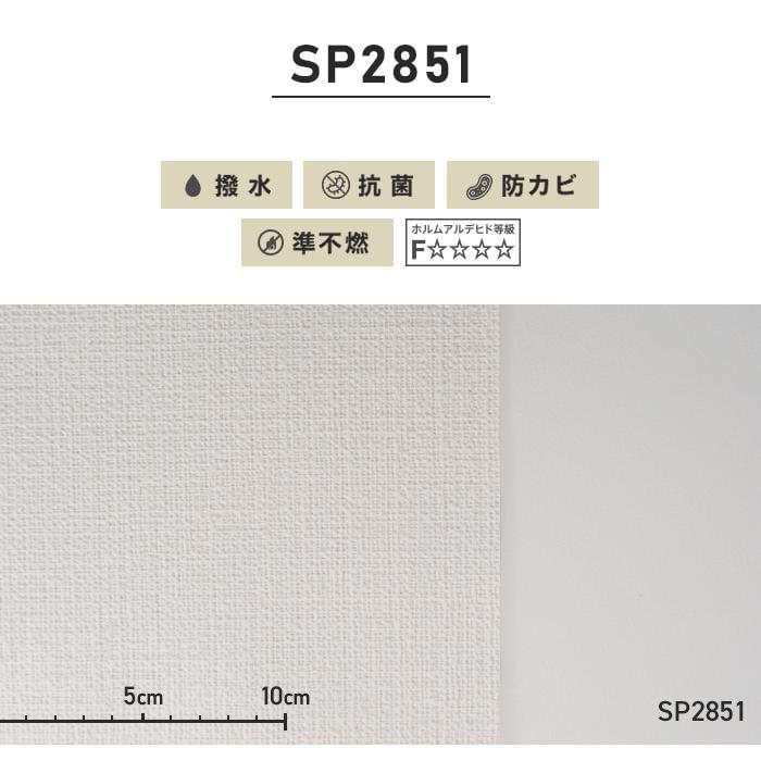 セット 壁紙 Diyshop Resta Paypayモール店 通販 Paypayモール クロス シンプルパック30m 生